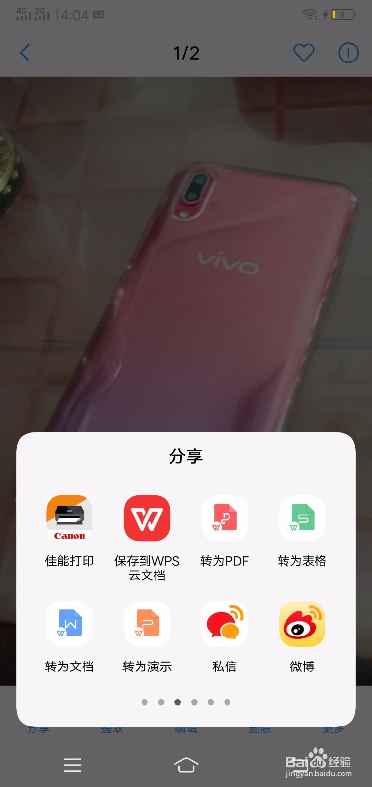 佳能TS31800打印机怎么打印图片