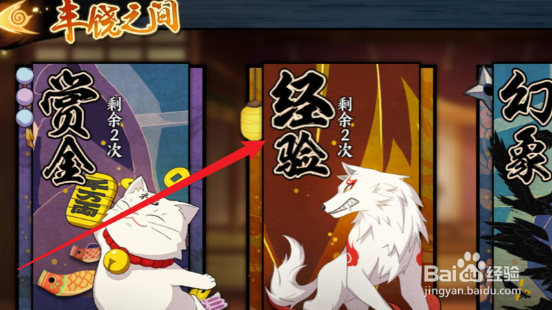 火影忍者忍者新时代用于忍者升级的食物怎么获得