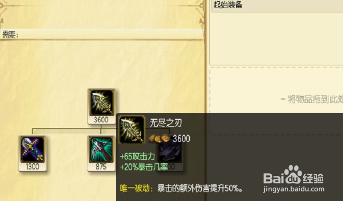 S6寒冰射手出装加点 lol艾希天赋符文