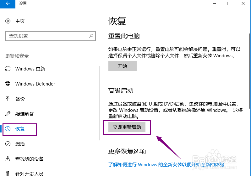 Win10怎么进安全模式,Windows10 如何进安全模式