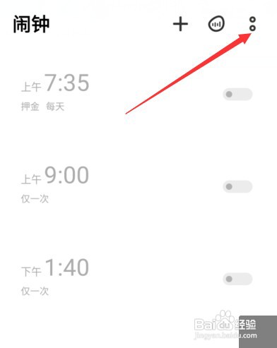 设置OPPO手机计时器铃声怎么操作