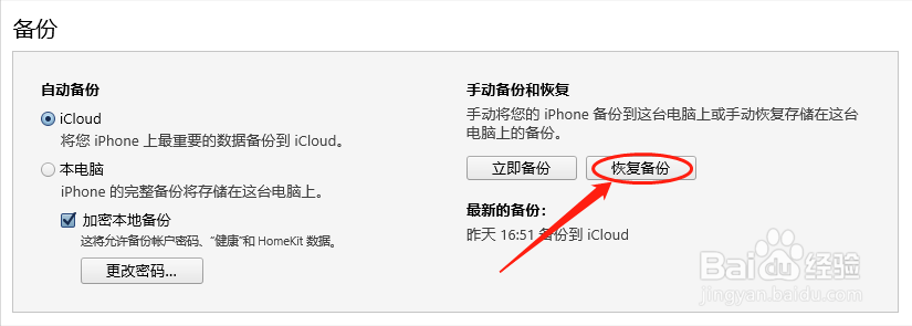苹果删掉的信息怎么恢复