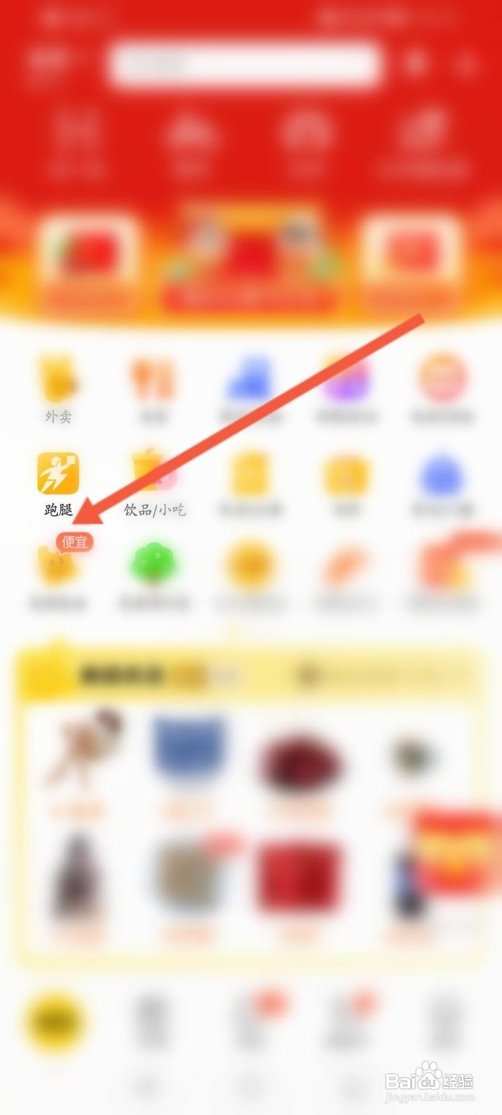 美团怎么开跑腿的发票