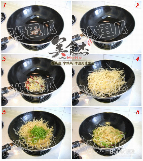 酸辣土豆丝的做法