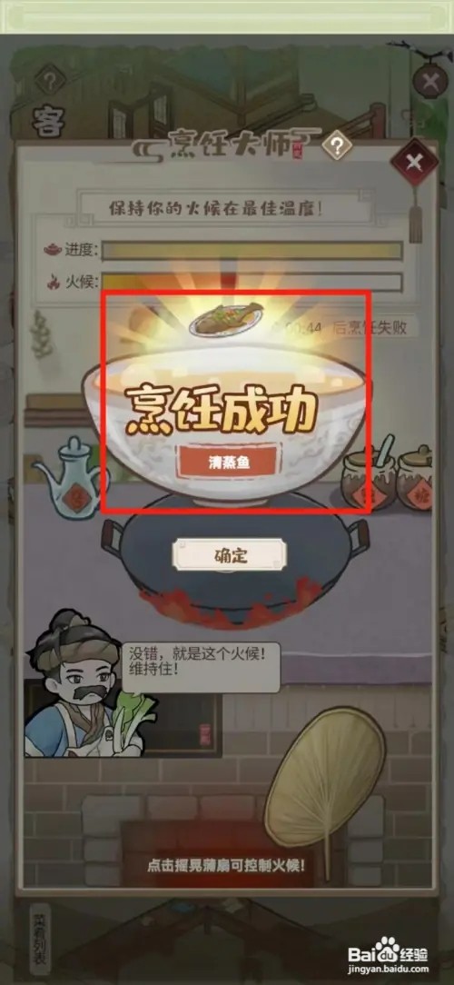 解忧小村落怎样烹饪清蒸鱼