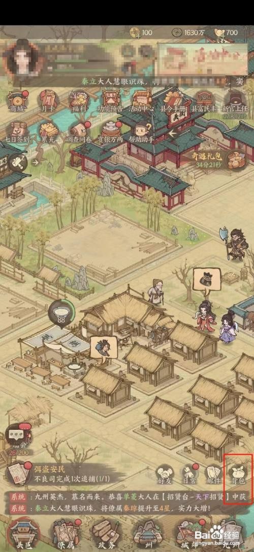 这城有良田如何使用招贤通宝