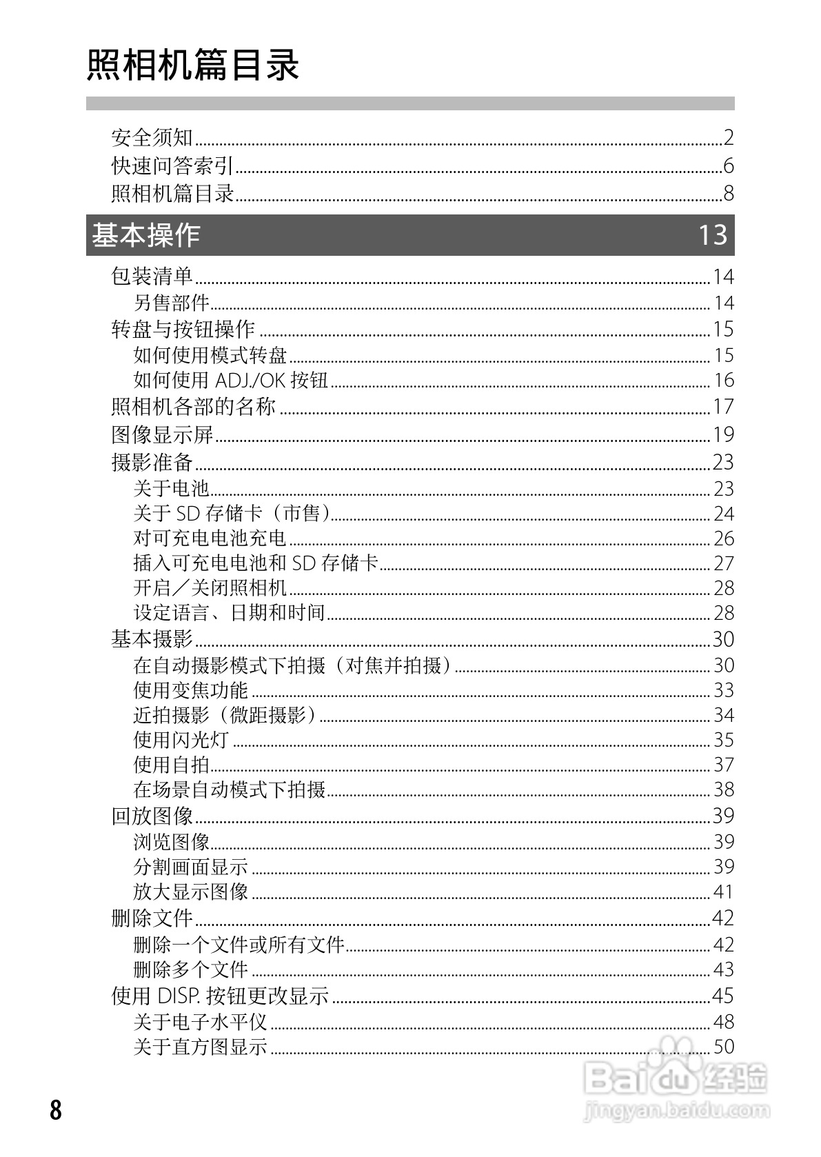 理光CX5数码相机说明书:[1]