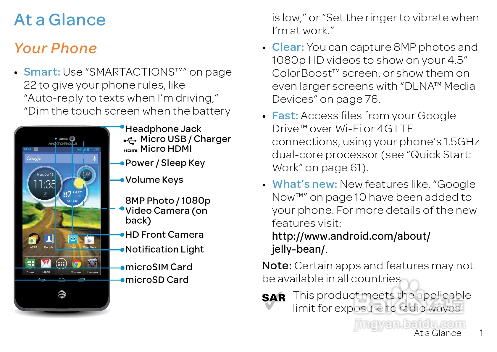 摩托罗拉 ATRIX HD(Android v4.1 Jelly Bean)手机说明:[1]
