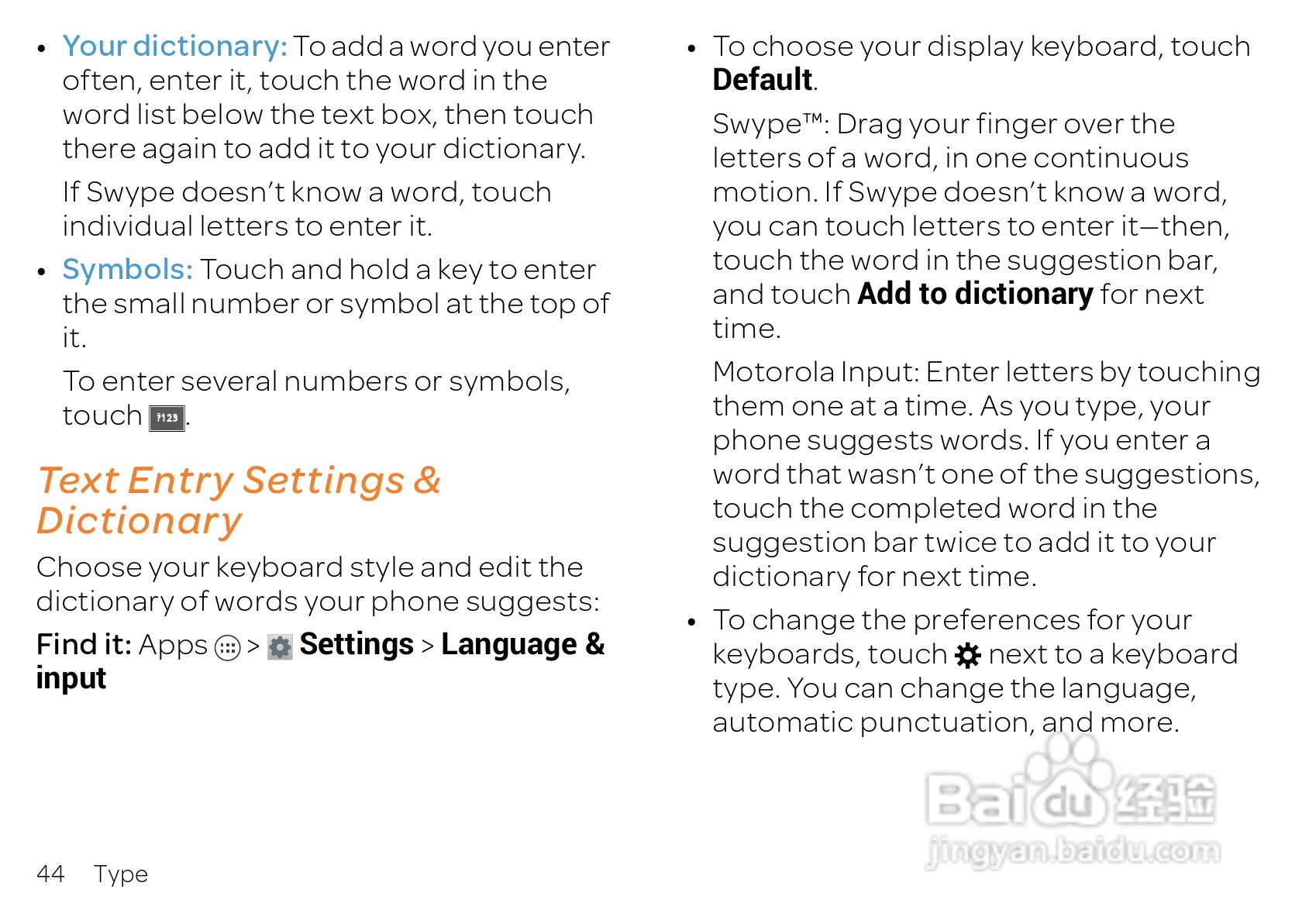 摩托罗拉 ATRIX HD(Android v4.1 Jelly Bean)手机说明:[5]