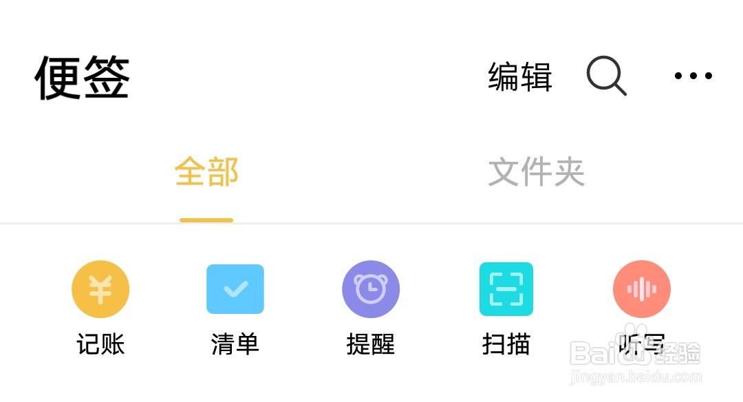 vivo s6便签新增什么特色功能