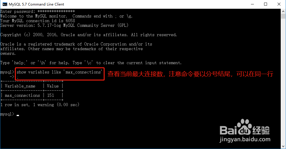 设置MySQL服务的最大并发连接数