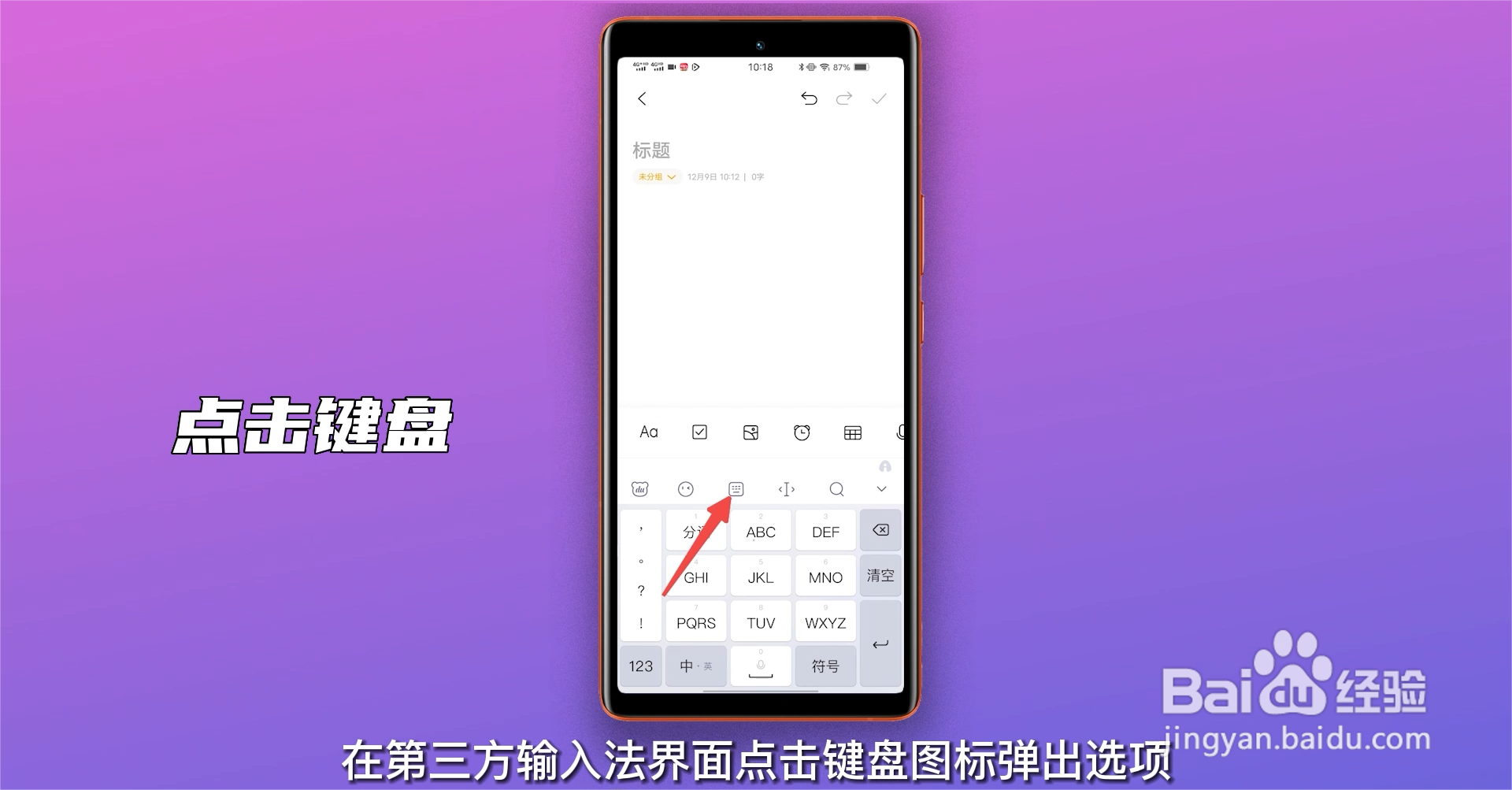 手写功能怎么打开