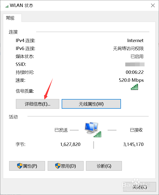 win10怎么查看IP地址