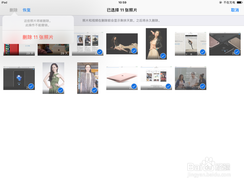 ipad3怎么删除照片
