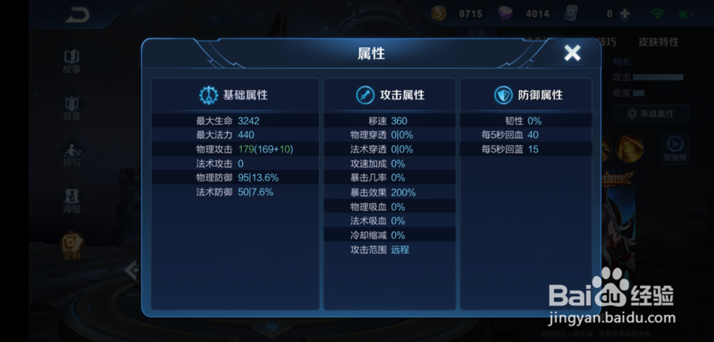 S14赛季狄仁杰技能玩法攻略