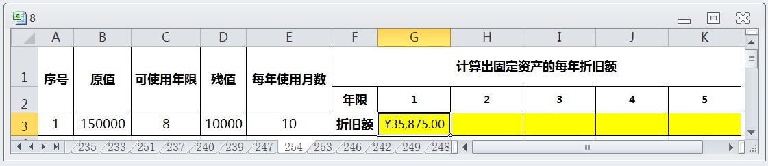 EXCEL运用DB函数计算出固定资产的每年折旧额
