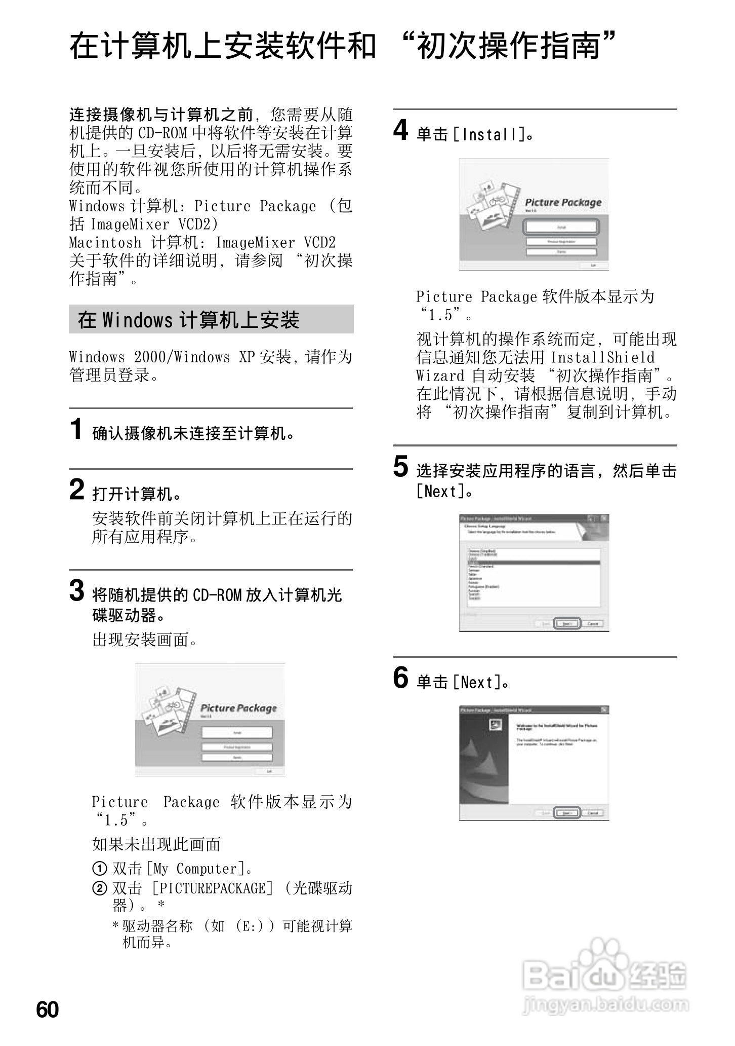 索尼DCR-HC25E数码摄像机使用说明书:[6]