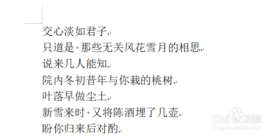 word文字添加删除线