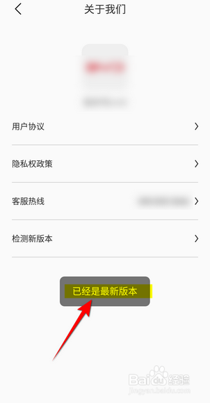 比亚迪汽车软件怎么检测新版本