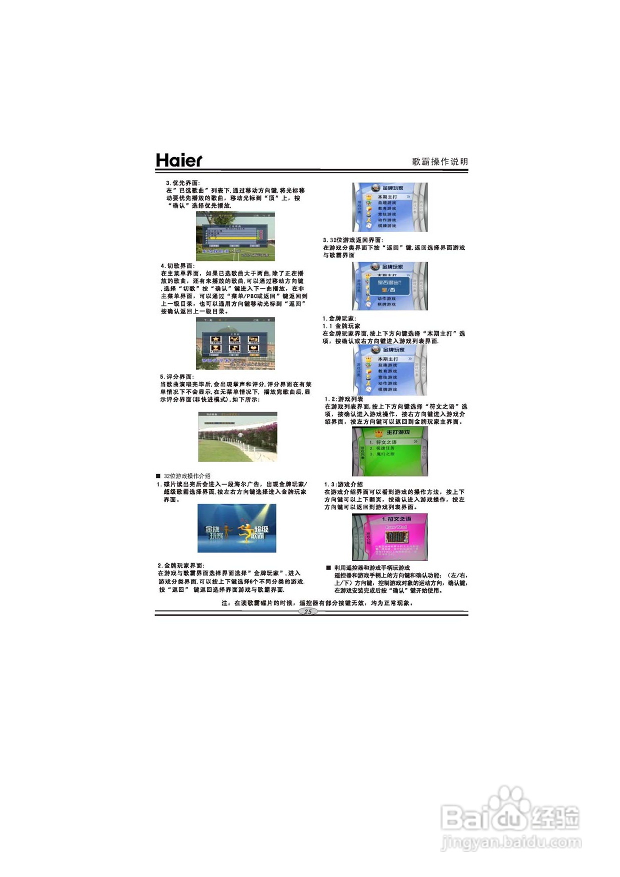 海尔DVD-H6760影碟机使用说明书:[2]