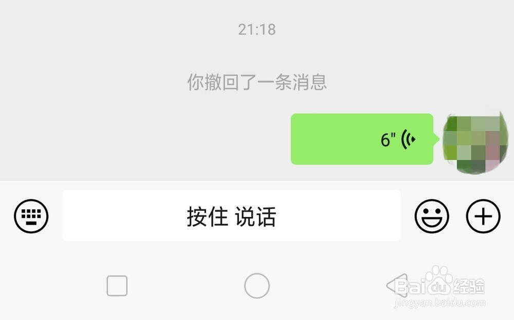 搜狗输入法的变声功能怎么用?