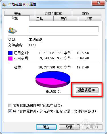 windows 7 如何清理更新过的补丁