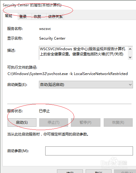 Windows 10操作系统关闭防火墙通知