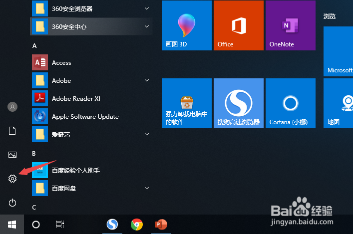 win10怎样打开和关闭蓝牙