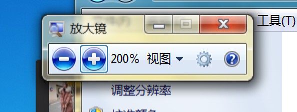 怎么调整电脑字体的大小