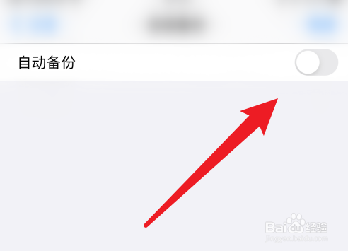 GoodNotes怎么开启自动备份