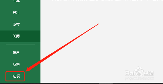 Excel 如何设置显示分页符？