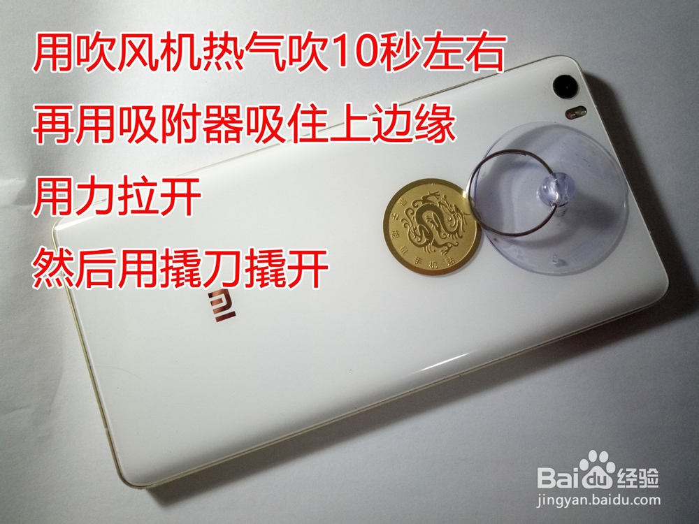 oppo手机后盖打开步骤