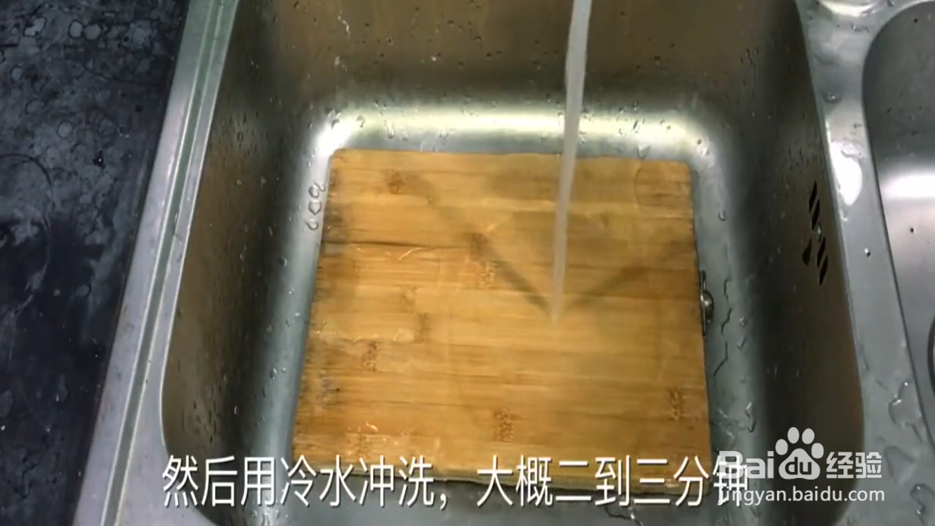 如何快速清洁菜板