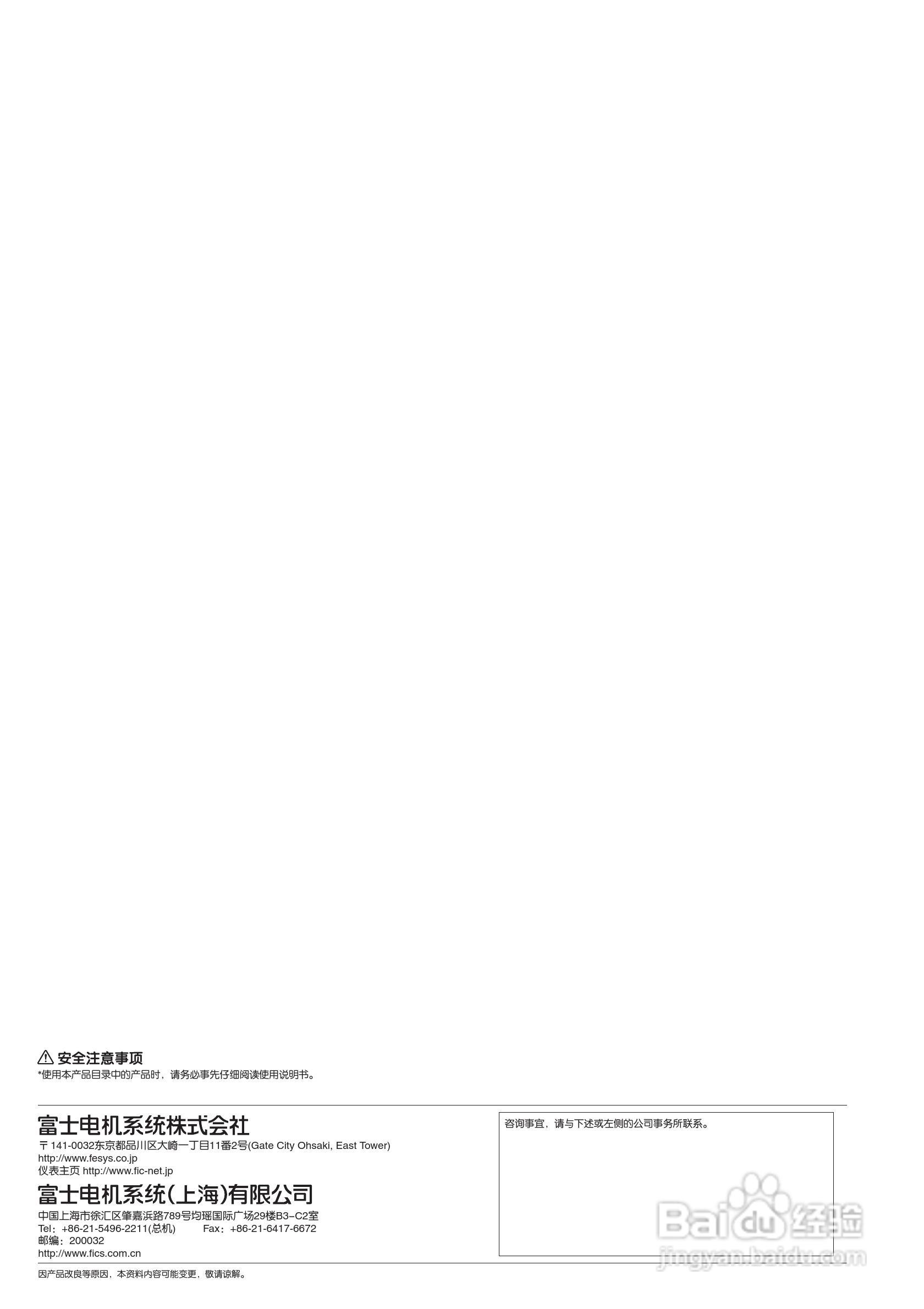 富士FCX-AⅡ系列PROFIBUS-PA 型变送器使用说明书:[8]