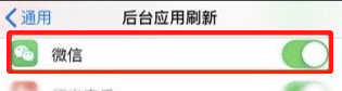 苹果微信延迟怎么解决