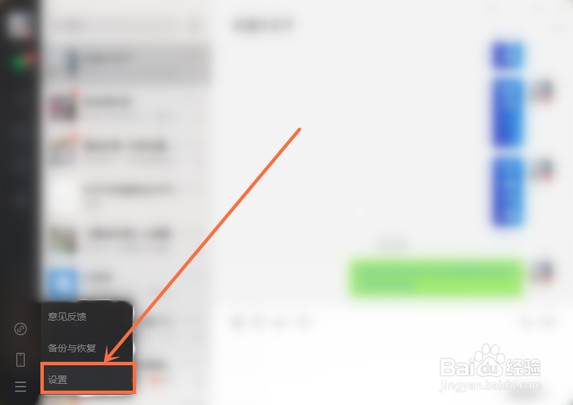 电脑版微信怎么查看截图快捷键?