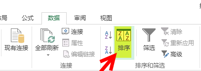 excel如何按汉字笔划排序