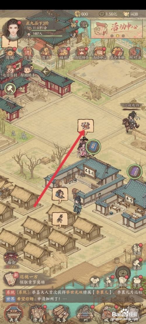 这城有良田怎么分解武器