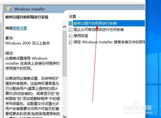 解决系统管理员设置了系统策略禁止进行此安装