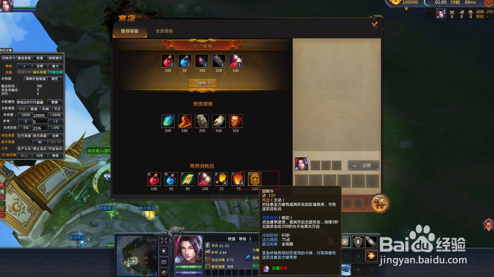 梦三国怎么回城