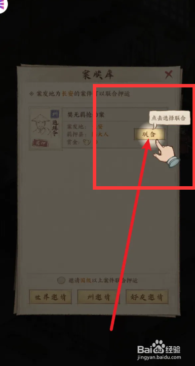 《这城有良田》怎么完成联合押运