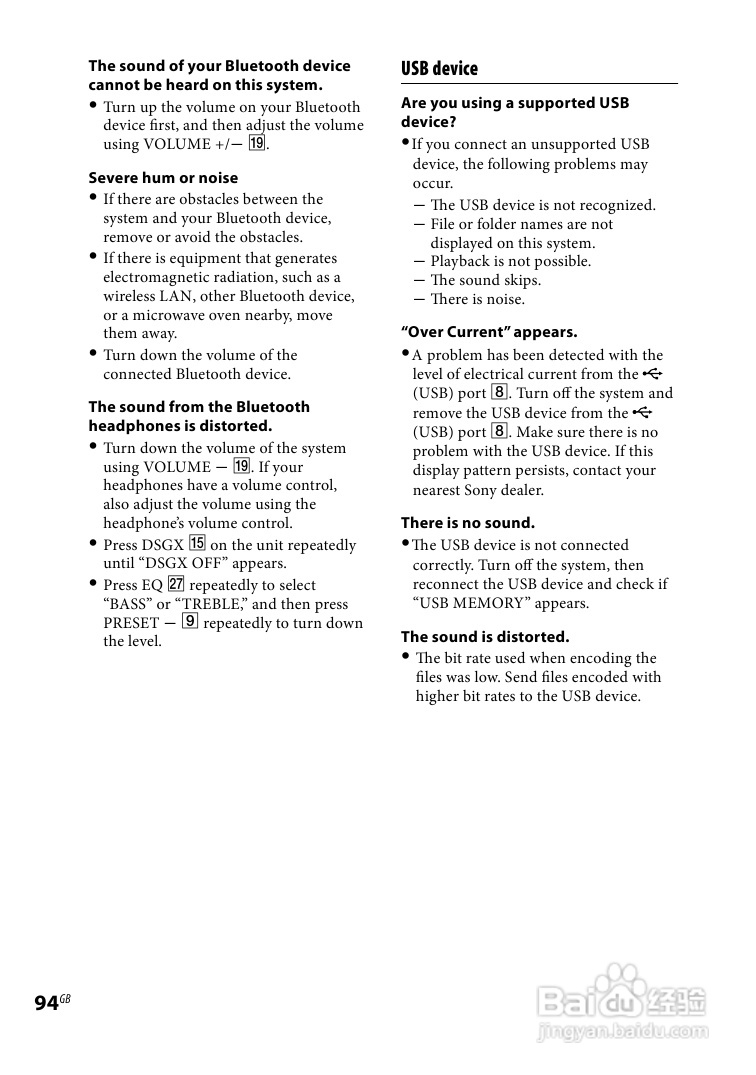索尼CMT-DH888BT迷你组合音响使用说明书:[5]
