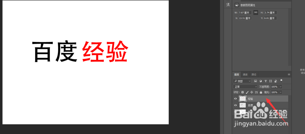 ps怎么合并图层？