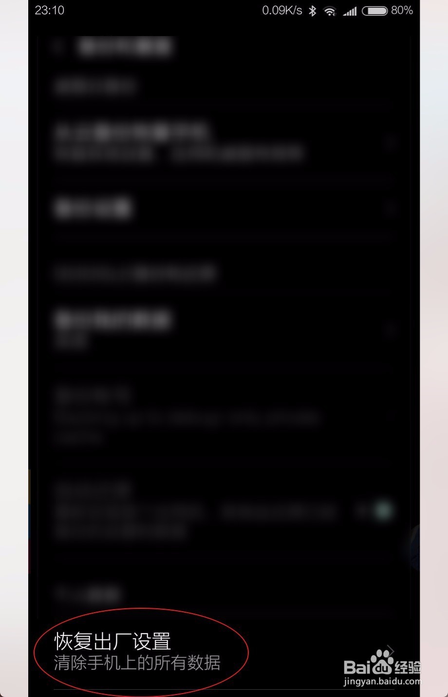 智能手机如何恢复原来的铃声