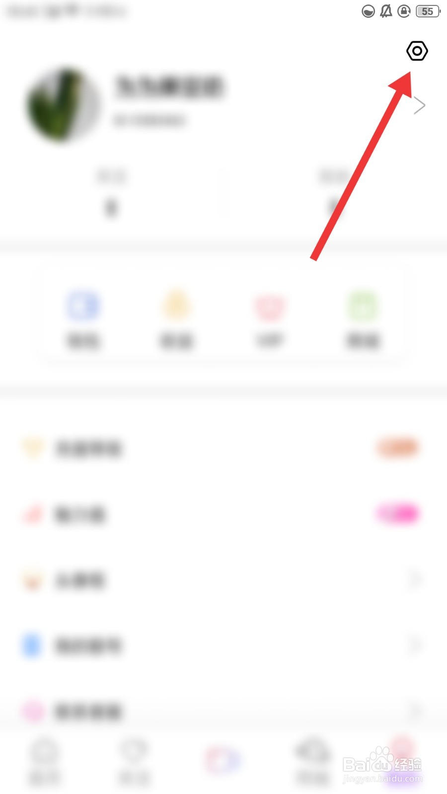小狐仙直播怎么关闭显示我的位置