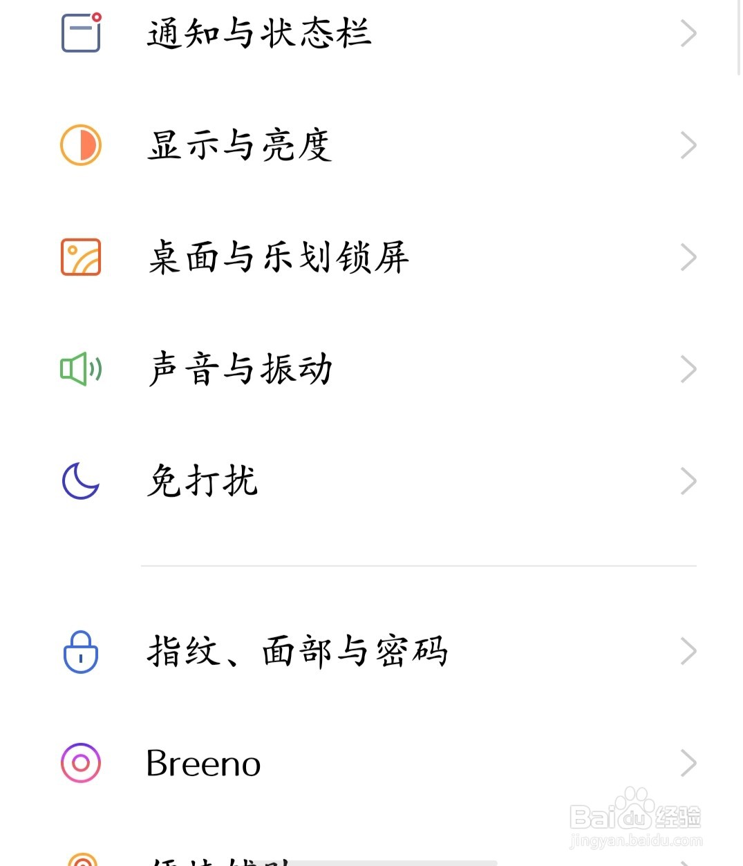 手机如何调节字体大小