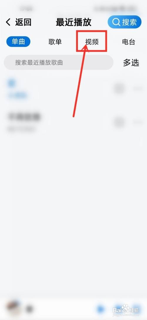 酷狗大字版如何删除播放的视频记录