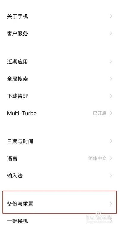 vivoz3i手机如何恢复出厂设置