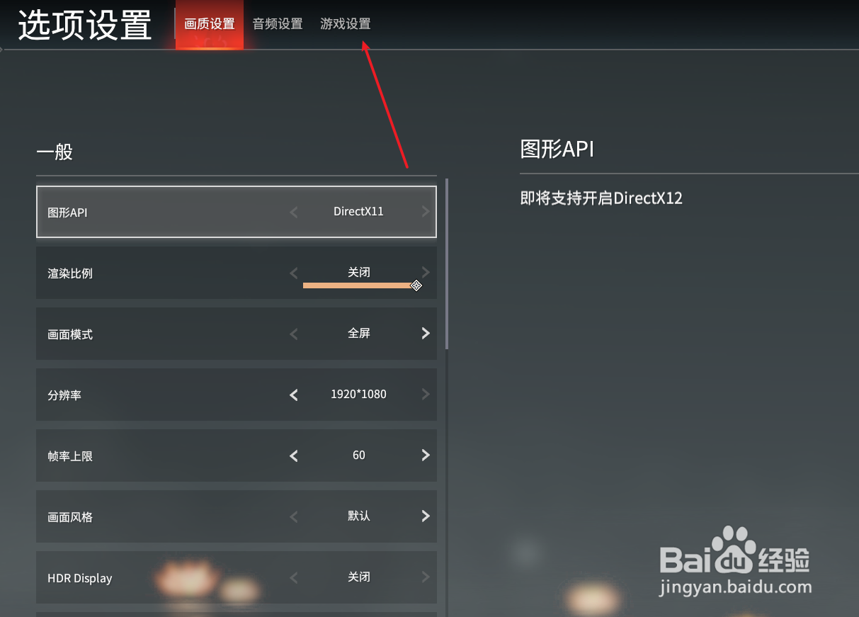 永劫无间如何设置就会显示伤害数值