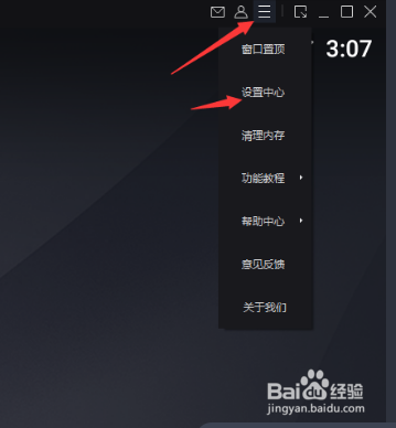mumu手游模拟器运行暗黑破坏神不朽卡顿怎么办
